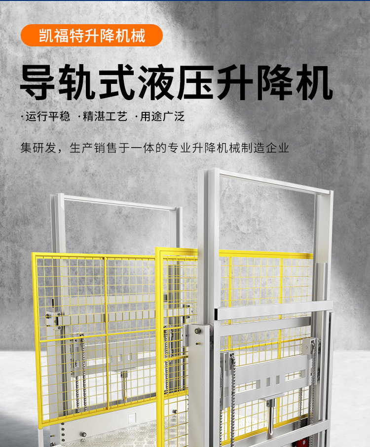 莲花液压货梯厂家一站式服务内容